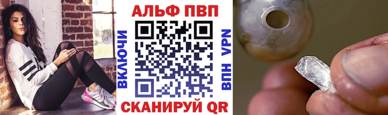 A-PVP Соль  darknet какой сайт  hydra как зайти  Рязань  где купить наркоту 