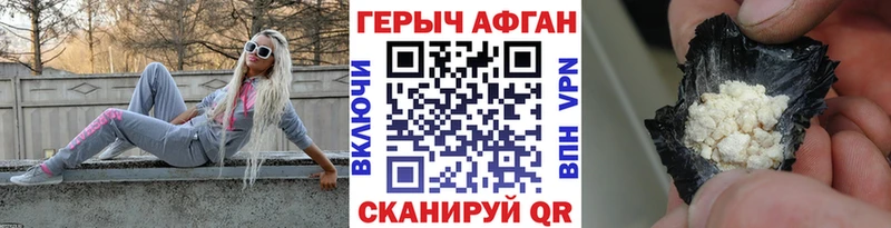 ГЕРОИН хмурый  Рязань 