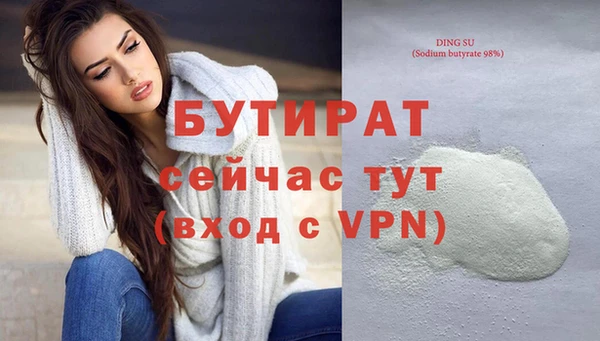 бутират Абинск