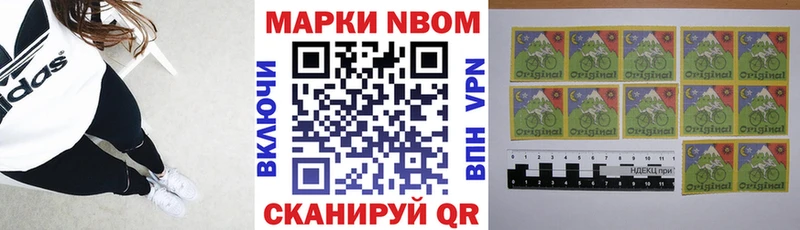 Марки NBOMe 1500мкг купить наркоту Рязань